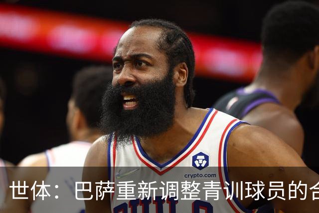 世体：巴萨重新调整青训球员的合同策略，避免青年才俊被挖走