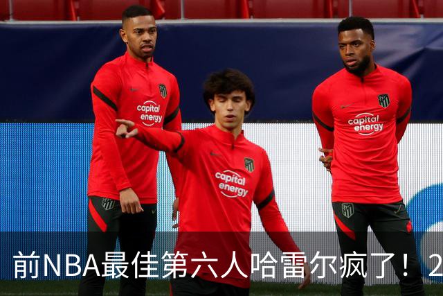 前NBA最佳第六人哈雷尔疯了！24小时内双线血战，轰42分创BIG3历史纪录