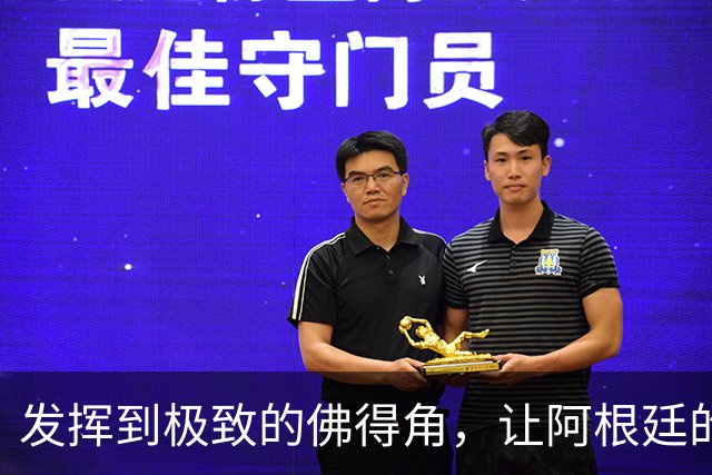 发挥到极致的佛得角，让阿根廷的问题彻底暴露