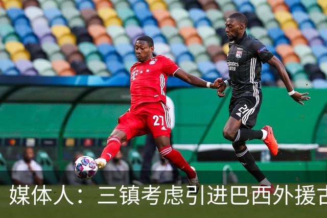 媒体人：三镇考虑引进巴西外援古斯塔沃，J2联赛18场5球3助攻