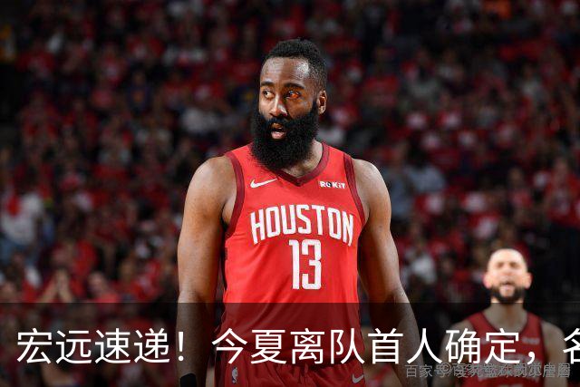 宏远速递！今夏离队首人确定，名记曝徐昕打NCAA，广东斩获官方奖项