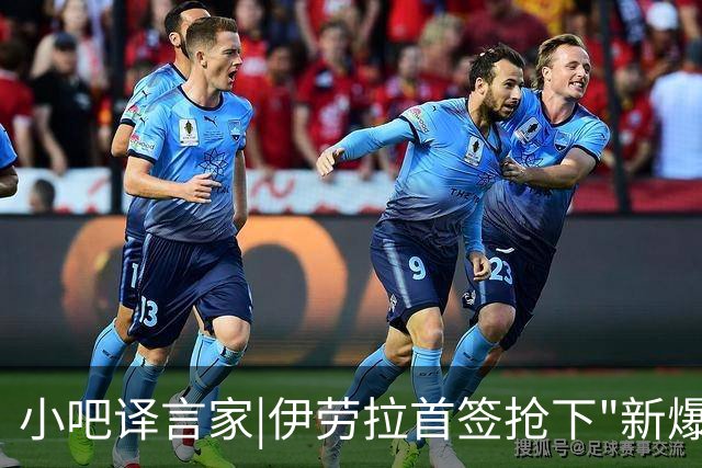 小吧译言家|伊劳拉首签抢下"新爆点"！穆尼奥斯能为利物浦带来啥