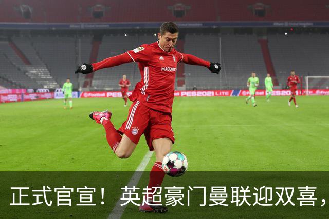 正式官宣！英超豪门曼联迎双喜，卡里克信心十足，新赛季剑指冠军