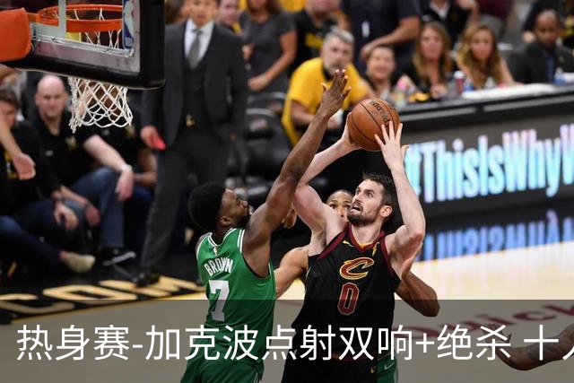 热身赛-加克波点射双响+绝杀 十人荷兰2-1乌兹别克斯坦