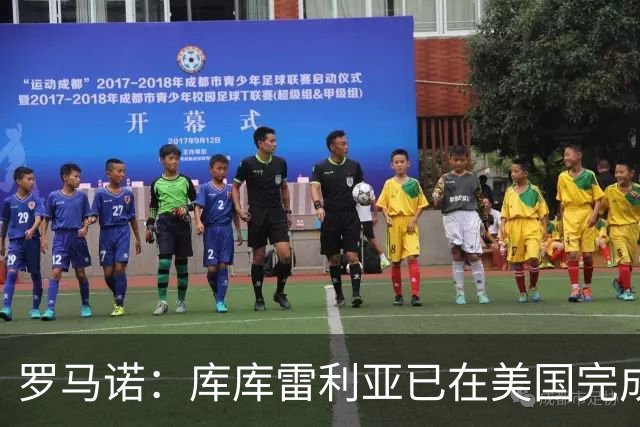 罗马诺：库库雷利亚已在美国完成皇马体检 皇马还会继续补强