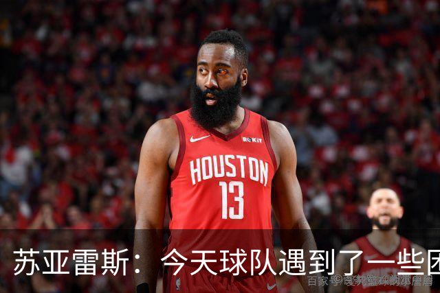 苏亚雷斯：今天球队遇到了一些困难，接下来依旧会把重心放在联赛