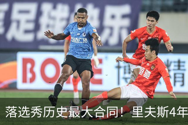 落选秀历史最大合同！里夫斯4年1.85亿顶薪续约湖人