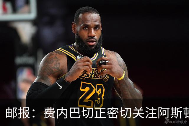 邮报：费内巴切正密切关注阿斯顿维拉前锋沃特金斯