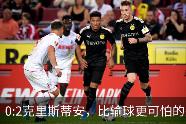 0:2克里斯蒂安，比输球更可怕的是郑钦文赛后一番话，很难找回状态了