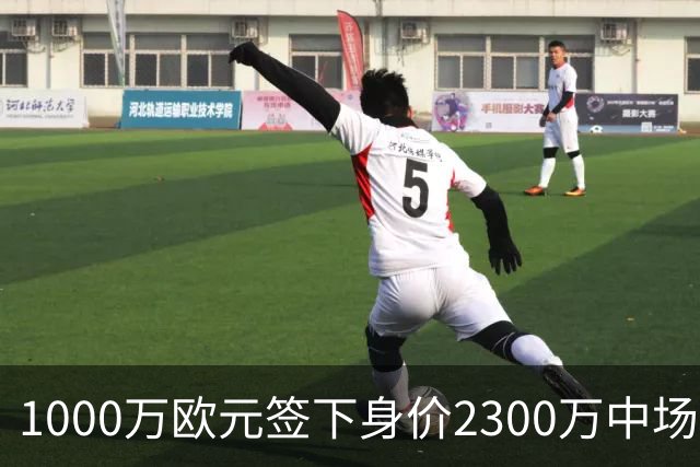 1000万欧元签下身价2300万中场，法兰克福今夏第二签