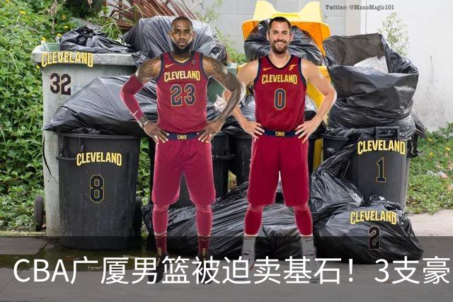 CBA广厦男篮被迫卖基石！3支豪门争抢胡金秋，家乡球队成隐藏黑马